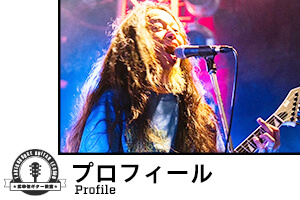 武幸佑のプロフィール